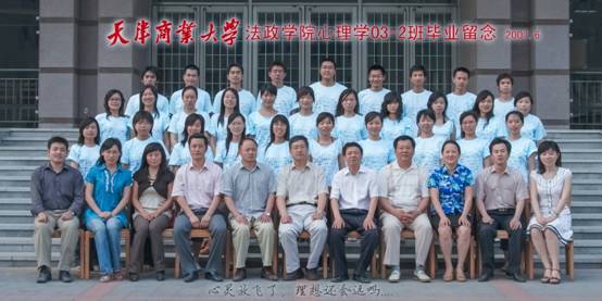 心理学03-2班.jpg
