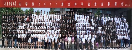 17届金沙js6666登录入口（法学）毕业照大合影.jpg