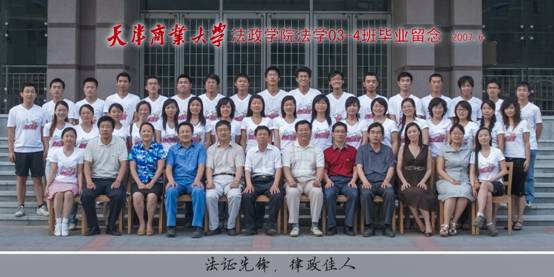 法学03-4班.jpg